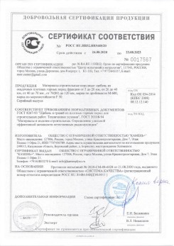 2020.02.06 Скопин - Приложение 2 к сертификату изделия системы водосточной.