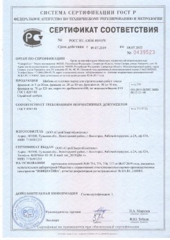 2020.08.24 Скопин - Щебень и гравий из плотных горных пород для строительных работ.