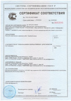 2020.11.06 Скопин - Песок для строительных работ, месторождение карьер Вашутино, ГОСТ 8736-2014.