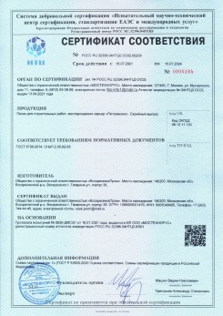 2021.03.09 Скопин - Песок для строительных работ (Карьер Долматово 4), ГОСТ 8736-2014.